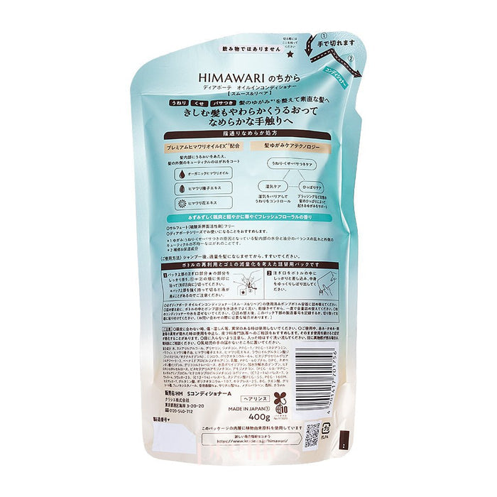 Kracie HIMAWARI Sunflower Oil Smooth & Repair Conditioner (Refill) 400g (701756)