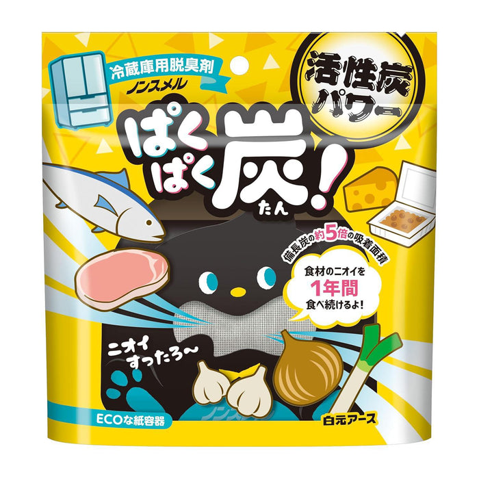 Hakugen Nonsmel Pakupaku Charcoal