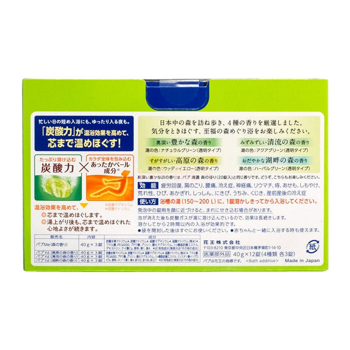 KAO Bub Spa Powder Blessed Forest 12pcs (4types x 3pcs)