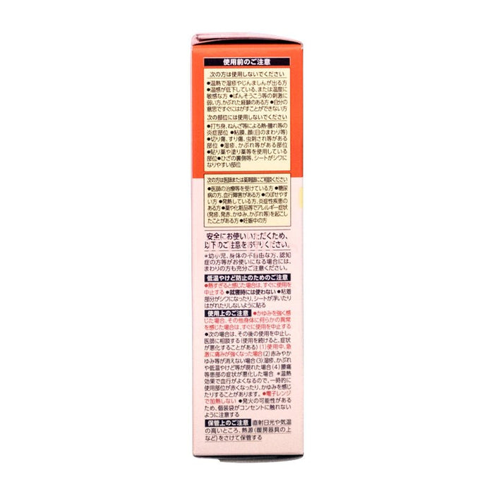 KAO Steam Thermo Patch (Neck) 4pcs/pack (262509)