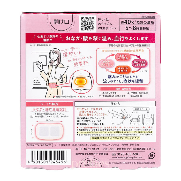 KAO Steam Thermo Patch (Stomach) 5pcs/pack (245496)