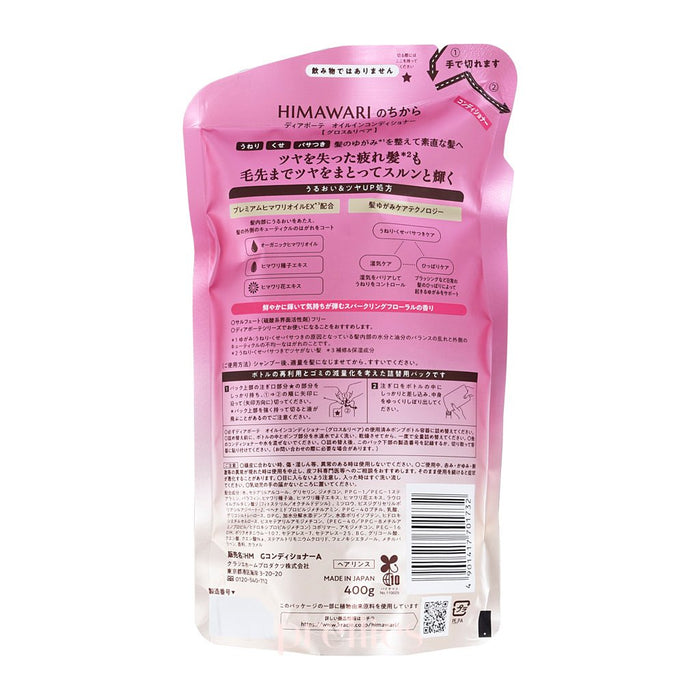 Kracie HIMAWARI Sunflower Oil Gloss & Repair Conditioner (Refill) 400g (701732)