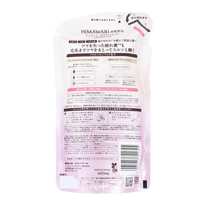Kracie HIMAWARI Sunflower Oil Gloss & Repair Shampoo (Refill) 400ml (701725)