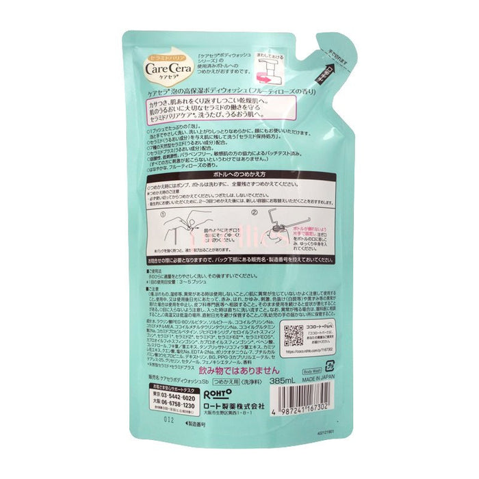 Rohto Care Cera Body Wash Foam (Refill) 350ml (Rose) Pink