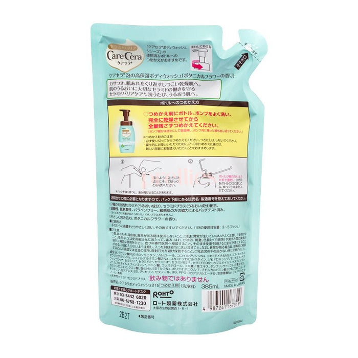 ROHTO Care Cera Body Wash Foam (Refill) Botanical Graden 385ml