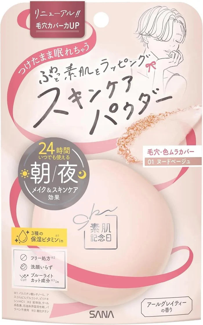 SANA Keana Pate Shokunin Pore Less Powder 13 g