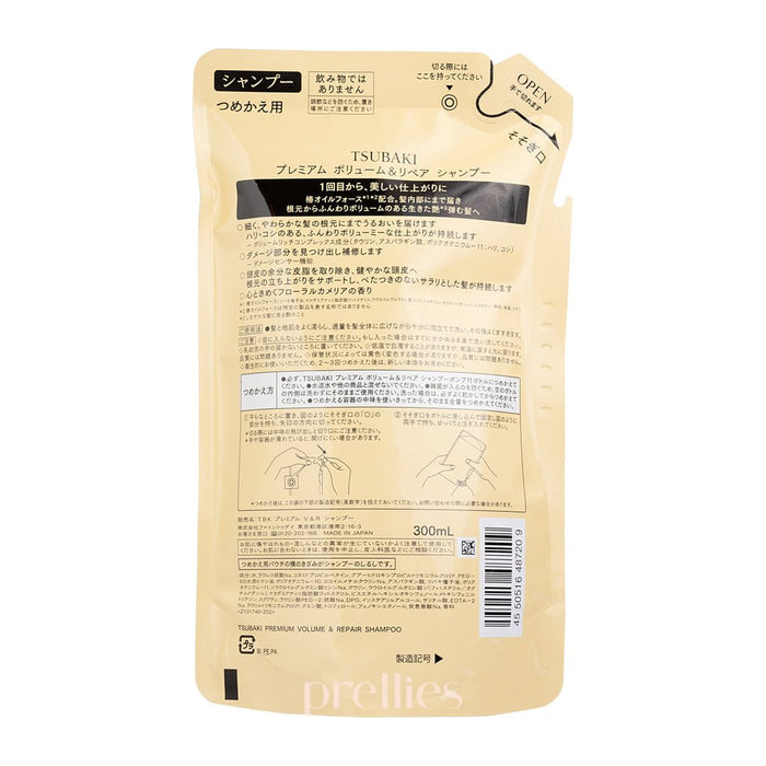 Shiseido TSUBAKI Premium Repair Shampoo (Refill) 300ml (Gold) (487209)