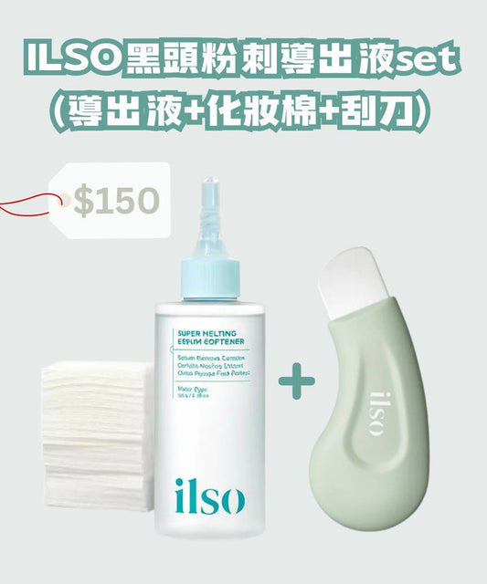 Super Melting Sebum Softener 150mL Special Set (Special Gift: Cotton Pad 40P+Deep Clean Master (Blackhead Remover))