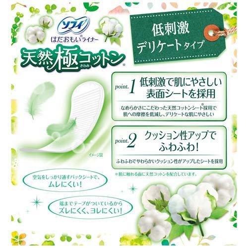 Unicharm Sofy Panty Liner Organic Cotton Delicate Type 14 cm 50 pcs