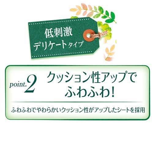 Unicharm Sofy Panty Liner Organic Cotton Delicate Type 14 cm 50 pcs